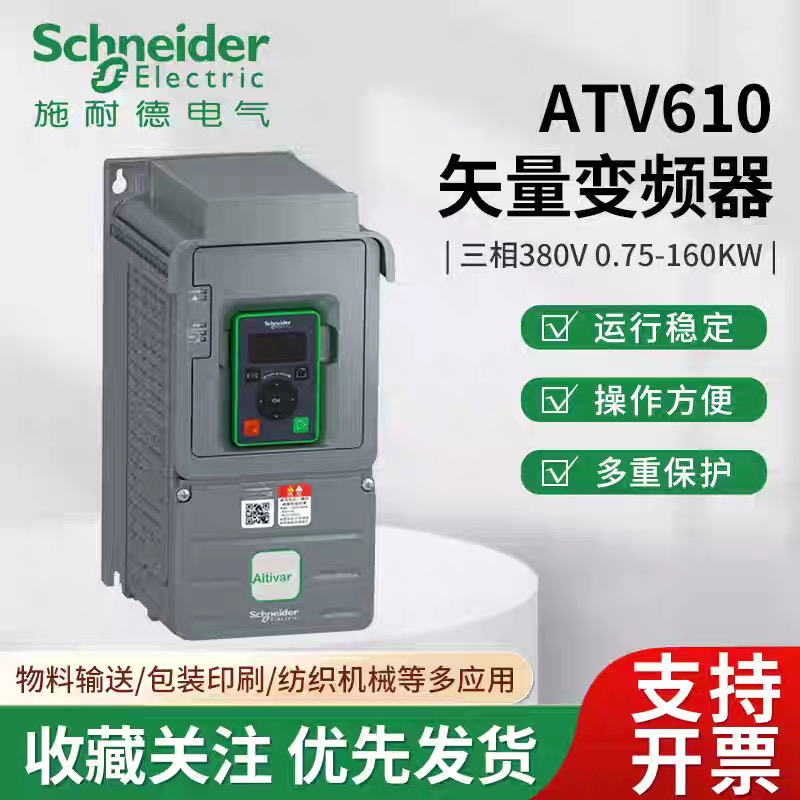   ʩ�͵±�Ƶ��ATV61F