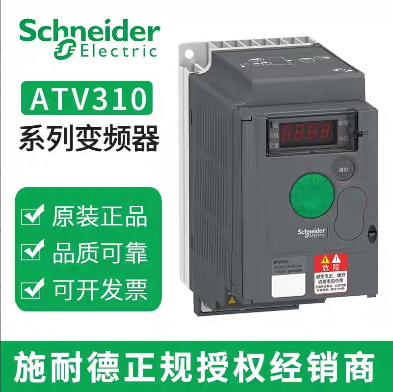 ʩ�͵±�Ƶ��ATV310