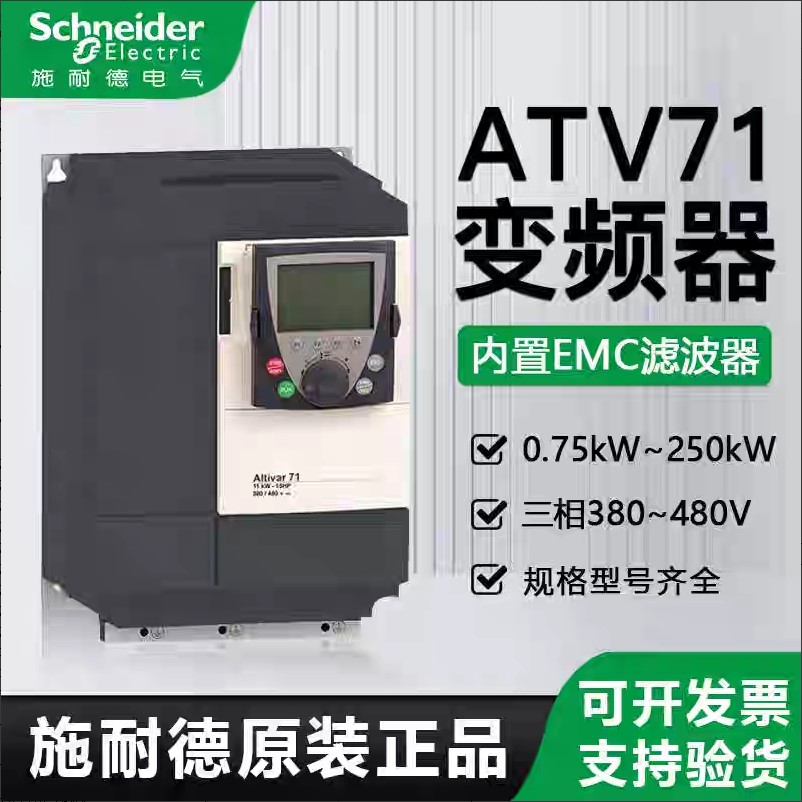  ʩ�͵±�Ƶ��ATV71    