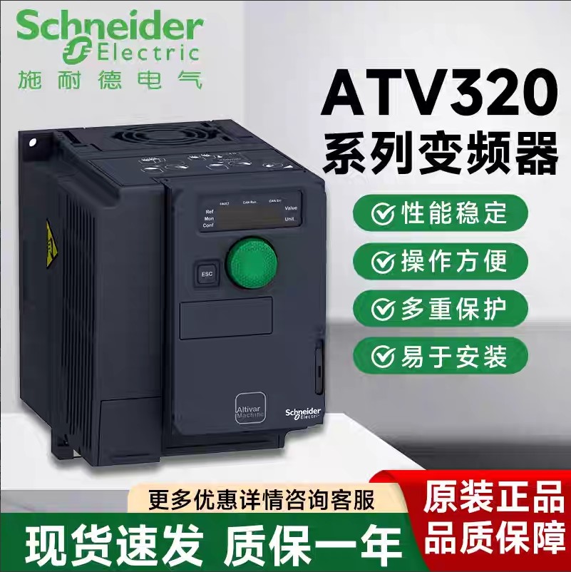 ʩ�͵±�Ƶ��ATV320